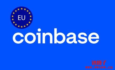 Coinbase 争取 MiFID 授权，扩展欧盟衍生品服务