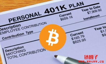 比特币现货ETF通过后，将获大量401(k)退休计划采用