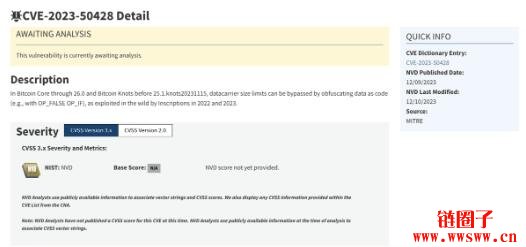 比特币铭文被编入美国国家漏洞资料库，漏洞代号《CVE-2023-50428》