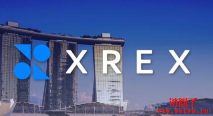 XREX获得新加坡支付机构执照原则性批准，将扩大支持货币种类