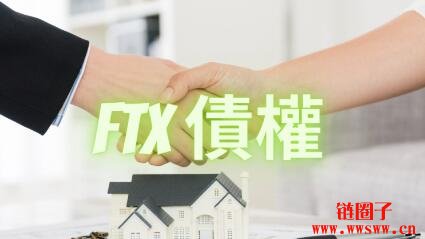 破产索赔收购公司解答：FTX债权如何评估价值与转让？