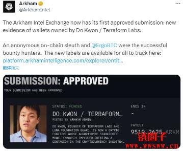 Arkham向加密侦探发放平台首个悬赏金，奖励发现Do Kwon相关钱包的证据